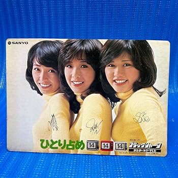 昭和レトロ！ アイドル下敷きセット Amazon.co.jp: 昭和レトロアイドル キャンディーズ 下敷きノート